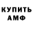 КЕТАМИН VHQ fanin Anton