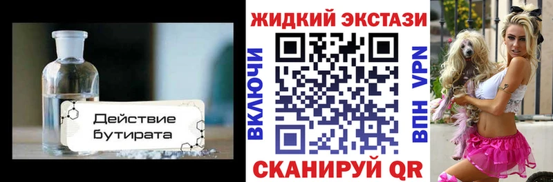 БУТИРАТ оксана как найти наркотики Котово