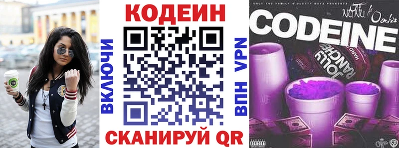 Codein напиток Lean (лин) блэк спрут ссылки Котово мориарти какой сайт хочу наркоту