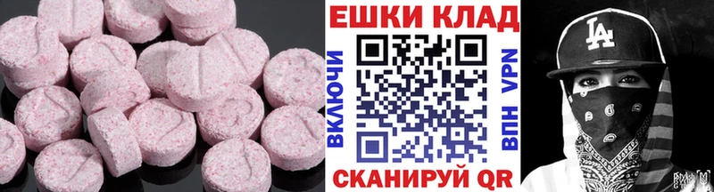 наркота  Котово  Экстази ешки 