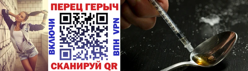ГЕРОИН хмурый Котово