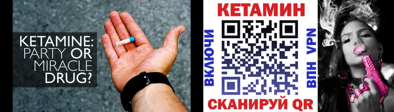 КЕТАМИН ketamine  как найти закладки  mega как войти  Котово 