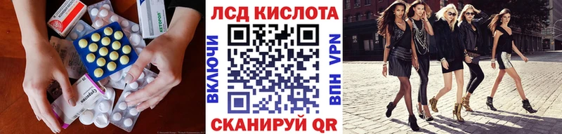 где купить   Котово  LSD-25 экстази кислота 