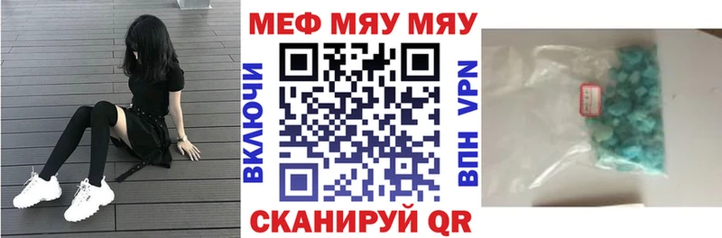 МЕФ VHQ  Котово 
