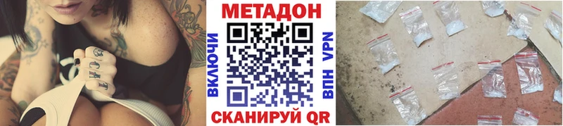 Метадон VHQ  Котово 